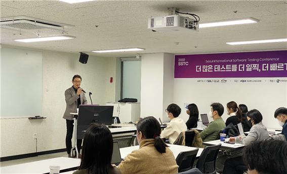 사진 설명. 15일 STA 교육센터에서 2022 SSTC 서울 국제 소프트웨어 테스팅 컨퍼런스를 개최하고 있다. (제공. STA테스팅컨설팅)