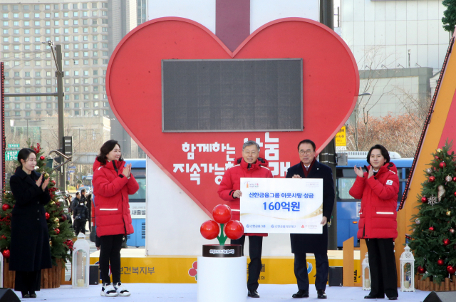 조용병(왼쪽 네번째) 신한금융그룹 회장이 1일 서울 광화문광장에서 열린 '희망 2023 나눔캠페인' 행사에서 조흥식 사회복지공동보금회장에게 성금을 전달하고 있다. 이날 신한금융은 신한은행, 신한카드, 신한투자증권, 신한라이프 등 그룹사와 신한금융희망재단에서 모은 160억원을 성금으로 기탁했다. 사진 제공=신한금융