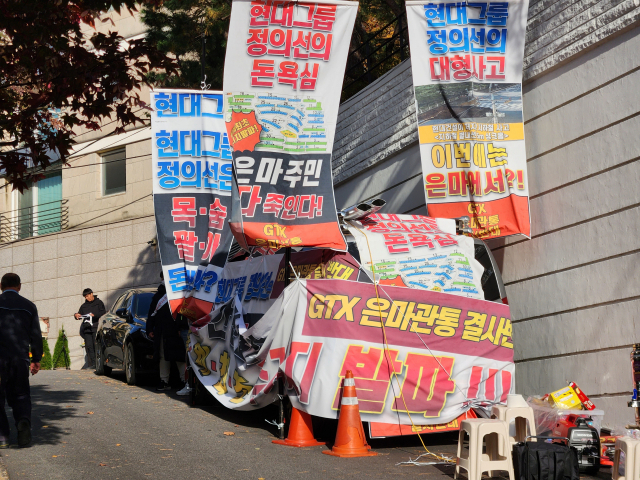 서울 용산구 한남동 소재 정의선 현대자동차그룹 회장 자택 앞에 은마아파트 재건축추진위의 ‘GTX 반대 시위’ 플래카드가 걸려 있다. 김경택 기자