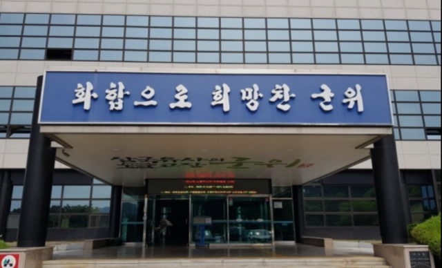 내년 7월 ‘대구시 군위군’…경북 군위군 대구 편입 법률안 상임위 통과