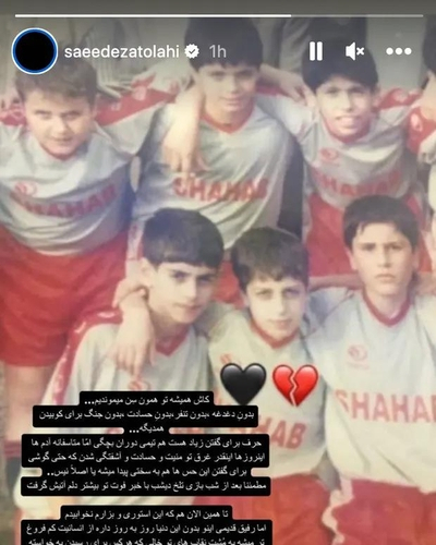 이란 축구선수 사이드 에자톨리히의 인스타그램