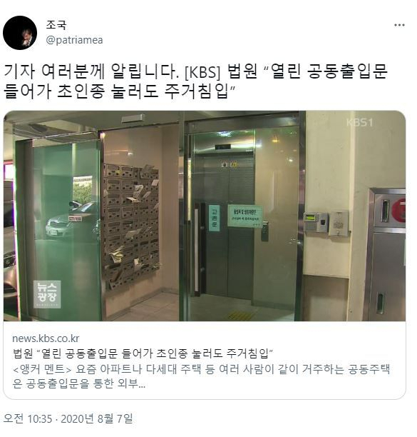 조국 전 법무부 장관 트위터 갈무리.