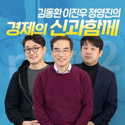 삼프로TV의 방송 '신과함께' 포스터.(사진=이브로드캐스팅)