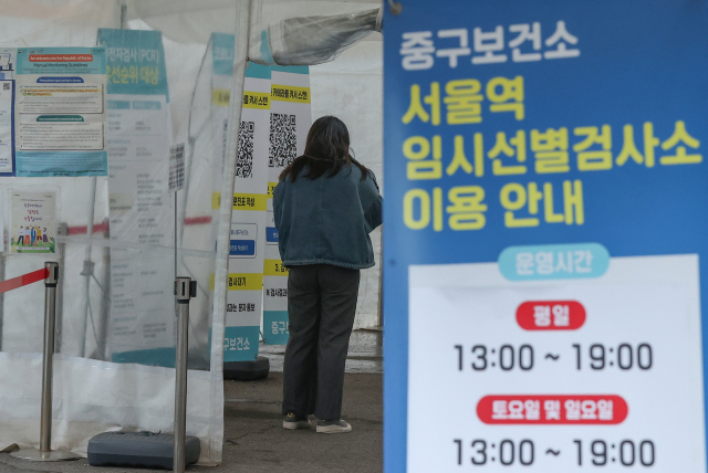 한 시민이 28일 서울역광장에 마련된 임시선별검사소에서 전자문진표를 작성하고 있다. 연합뉴스