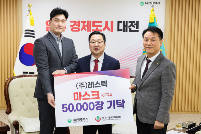 레스텍 박가원(왼쪽 첫번째) 대표가 이장우(″두번째) 대전시장과 이현(″세번째) 대전사랑시민협의회 회장에게 마스크 5만장을 기탁하고 있다. 사진제공=대전시