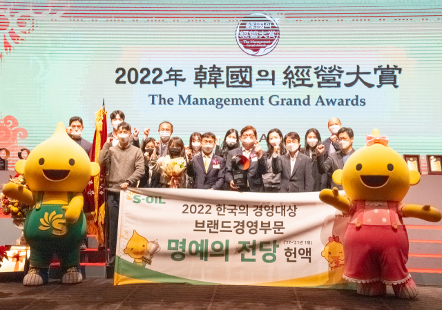 서정규(앞줄 왼쪽 네번째) 에쓰오일 부사장이 2022 한국의 경영대상 명예의 전당 시상식 후 임직원 및 관계자들과 기념촬영을 하고 있다. 사진제공=에쓰오일