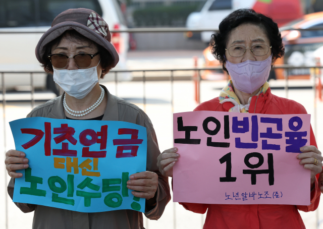 노년알바노조 소속 어른신들이 노인수당 도입을 요구하는 시위를 벌이고 있다. 연합뉴스