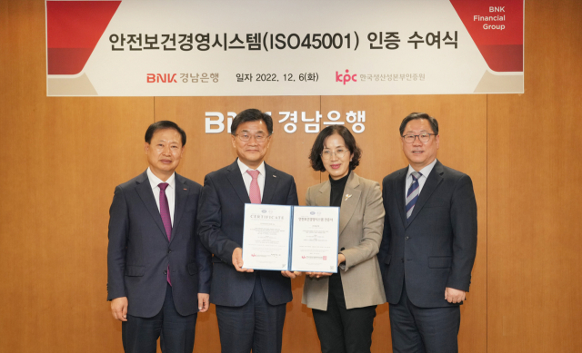 최홍영(왼쪽 두 번째) BNK경남은행 은행장이 6일 오경희(왼쪽 세 번째) 한국생산성본부인증원 원장으로부터 안전보건경영시스템(ISO45001) 인증서를 전달 받고 있다. 사진 제공=BNK경남은행