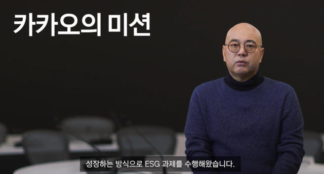 남궁훈 카카오 비상대책위원회 재발방지대책소위원장(전 카카오 각자대표)은 7일 오전 열린 카카오 개발자 컨퍼런스 ‘이프 카카오 데브 2022’의 기조연설에서 지난 10월 15일 서비스 장애 사태의 재발방지 계획을 밝혔다. /웹사이트 캡처