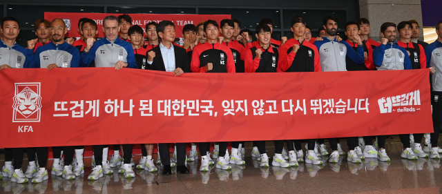 7일 귀국 후 파이팅 외치는 한국 축구 대표팀. 이호재 기자