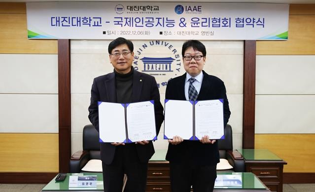 사진 설명. 대진대학교 임영문 총장(왼쪽)과 국제인공지능&윤리협회 전창배 이사장이 업무협약을 체결하고 기념 촬영하고 있다. (사진=국제인공지능&윤리협회)