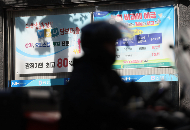 서울의 한 은행에 붙어있는 대출 및 예금 관련 안내 현수막. 연합뉴스