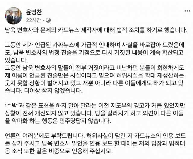 '이재명을 친 건 이낙연' 카드뉴스에…윤영찬 '참지 않겠다'