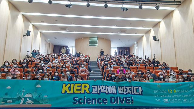 한국에너지기술연구원은 8일 에너지연 제주글로벌연구센터에서 ‘KIER 과학에 빠지다: Science DIVE!’를 개최했다. 사진제공=한국에너지기술연구원