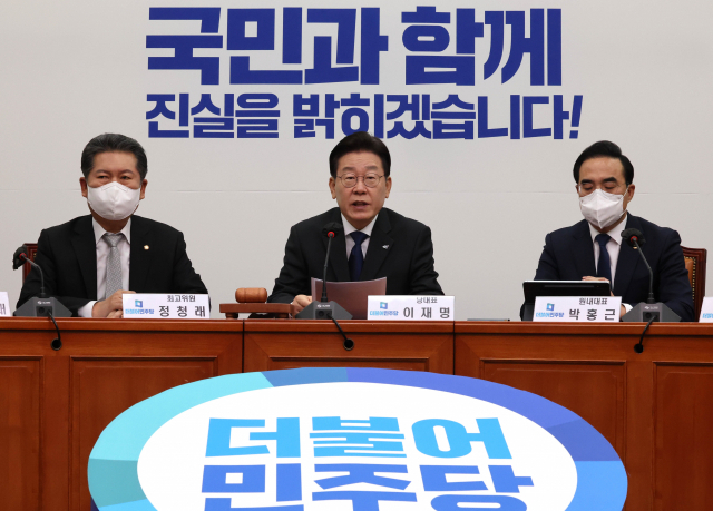 이재명(가운데) 더불어민주당 대표가 지난 9일 국회에서 열린 최고위원회의에서 발언하고 있다. 연합뉴스
