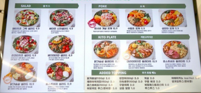 성매매 알선 조직이 운영한 강남의 한 샐러드 전문 식당의 메뉴판이다. 해당 식당은 물가가 비싼 강남에서도 9000~1만1000원대 비교적 저렴한 가격에 샐러드를 판매했다. 온라인 커뮤니티 갈무리