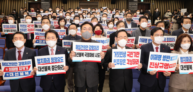 정진석 국민의힘 비상대책위원장, 주호영 원내대표와 의원들이 11일 서울 여의도 국회에서 열린 의원총회에서 해임처리안 강행 처리 반대 등 피켓을 들고 구호를 외치고 있다. 연합뉴스