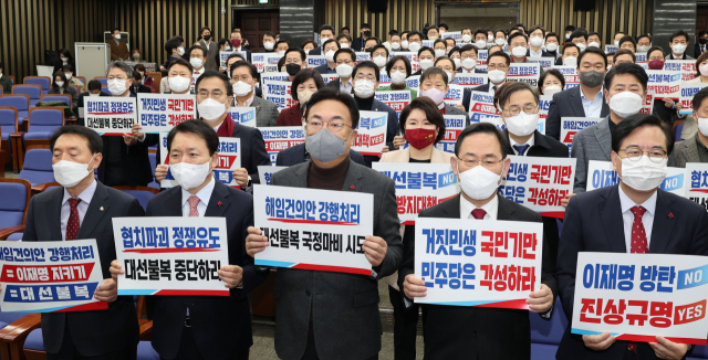 정진석 국민의힘 비상대책위원장, 주호영 원내대표와 의원들이 11일 서울 여의도 국회에서 열린 의원총회에서 해임처리안 강행 처리 반대 등 피켓을 들고 구호를 외치고 있다. 연합뉴스