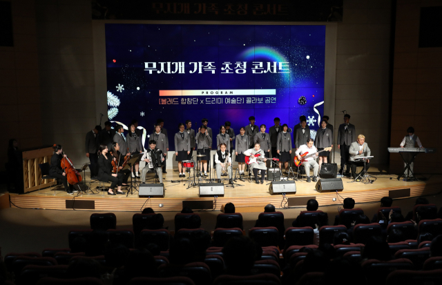 삼성디스플레이가 12일 아산캠퍼스에서 개최한 무지개 콘서트에서 볼레드 합창단과 드리미 예술단이 공연하고 있다. 사진 제공=삼성디스플레이