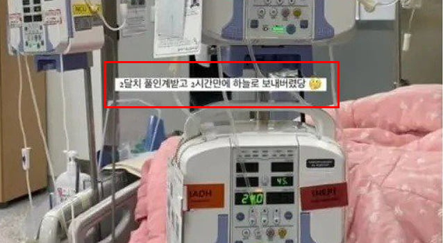 경기도 소재 대학병원 중환자실 간호사가 개인의 소셜미디어(SNS)에서 사경을 헤매는 환자를 조롱하는 글을 올린 사실이 알려지며 논란이 되고 있다. 사진 제공=온라인 커뮤니티