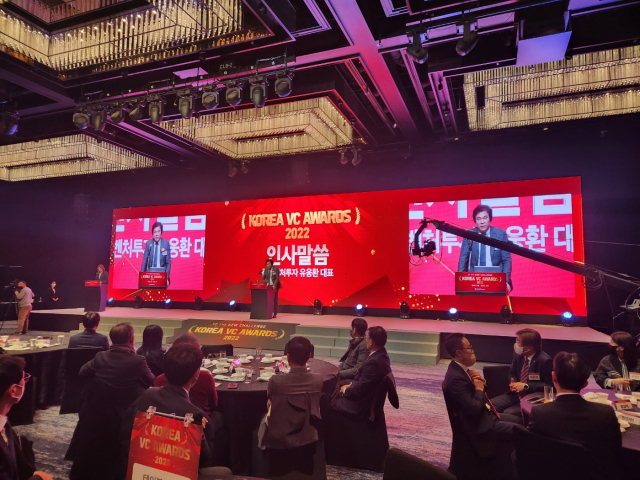 한국벤처투자는 13일 서울 서초구 JW메리어트 호텔에서 'Korea VC Awards 2022' 행사를 개최했다.