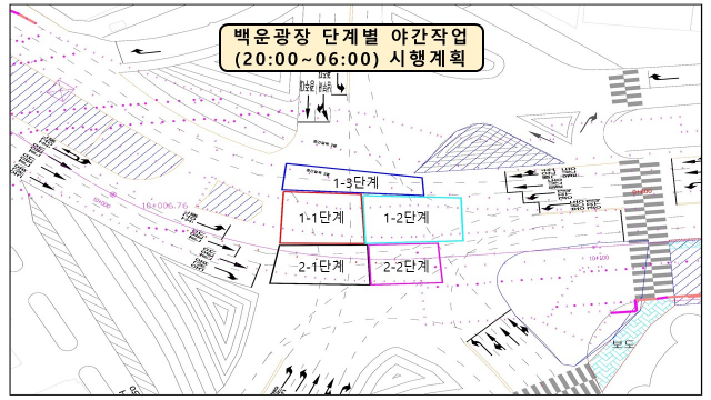 백운광장 단계별 야간작업 계획표. 사진 제공=광주시