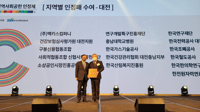 한국한의학연구원 이진용(오른쪽) 원장이 '지역사회공헌 인정제' 인정기관을 수상하고 있다. 사진제공=한국한의학연구원