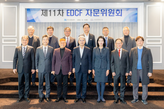 수은, EDCF 자문위원회 개최…'운용 전략·역할 강화 방안 논의'