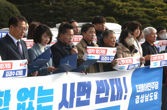 더불어민주당 경남도당이 12일 오전 경남도청 앞 기자회견에서 