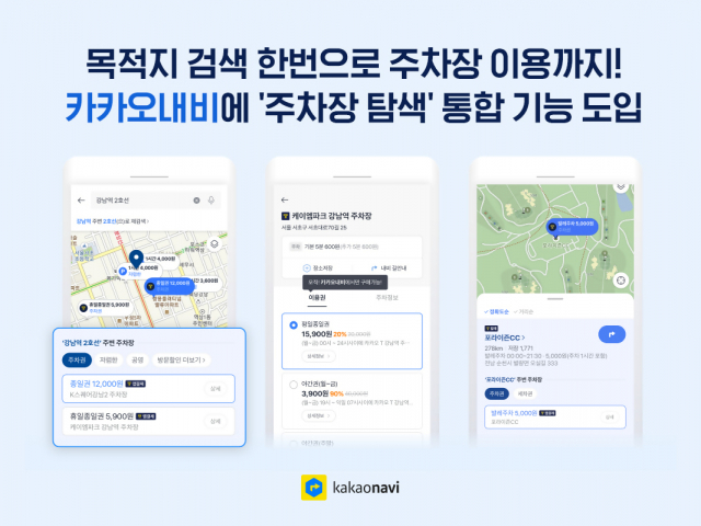 사진제공=카카오모빌리티