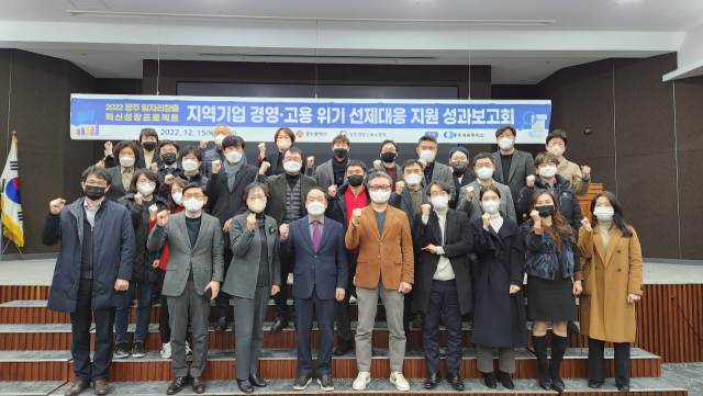 광주상공회의소는 15일 상의 대회의실에서 ‘2022년 지역기업 경영·고용 위기 선제대응 지원 성과보고회’를 개최했다. 사진 제공=광주상공회의소