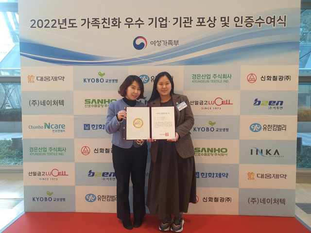 경기도일자리재단이 여성가족부가 주관하는 ‘2022 가족친화인증 우수기업’에 선정됐다.