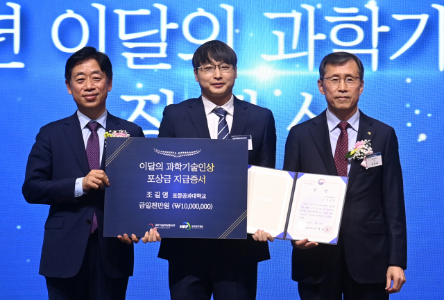 15일 경기도 고양시 일산 킨텍스에서 열린 2022년 하반기 이달의 과학기술인상 시상식에서 오태석(왼쪽) 과기정통부 1차관과 이광복(오른쪽) 한국연구재단 이사장이 조길영(가운데) 포항공대 교수와 기념촬영을 하고 있다. 오 차관과 이 이사장은 이런 식으로 각 수장자들과 기념촬영을 했다.