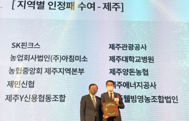 김동현(오른쪽) SK핀크스 사업/대외협력담당 이사가 인정패를 들고 기념촬영을 하고 있다. 사진제공=SK핀크스