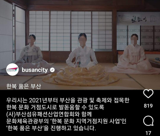부산시 공식 사회관계망서비스(SNS)에 올라온 논란의 영상. 서경덕 교수 페이스북 갈무리