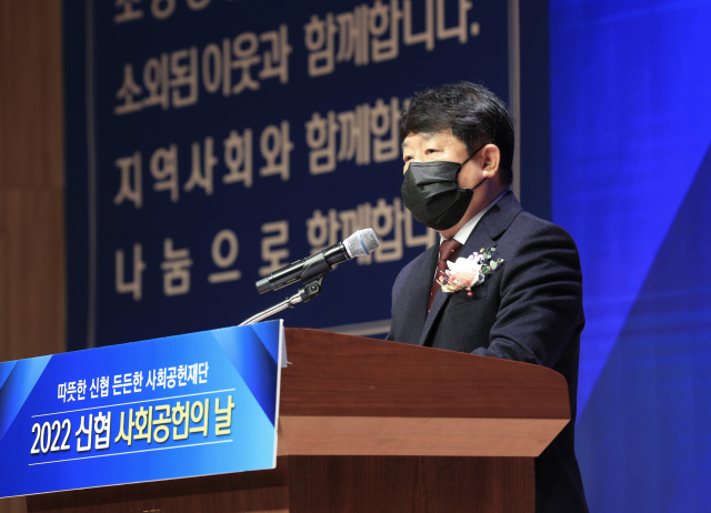 신협, '2022년 사회공헌의 날' 행사 개최