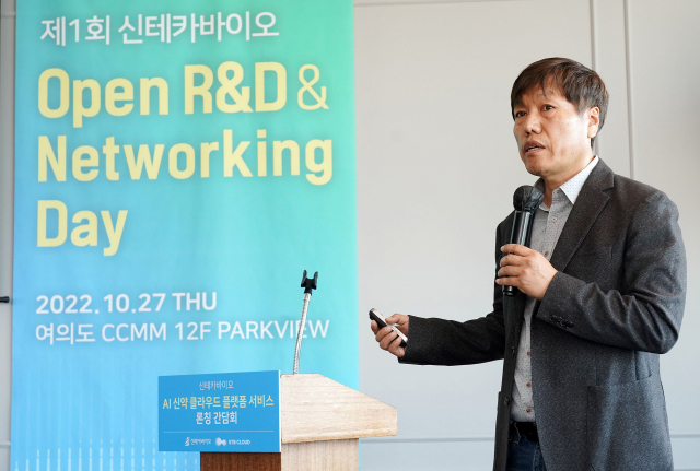 정종선신테카바이오 대표가 지난 10월 서울 여의도에서 AI 신약개발 플랫폼 서비스 ‘STB CLOUD’ 론칭 간담회에서 서비스에 대해 발표하고 있다. 사진 제공=신테카바이오.