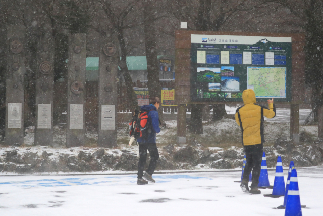 17일 제주도 산간에 많은 눈이 내려 한라산 등반이 전면 통제됐다. 사진은 지난 14일 오전 제주 한라산 국립공원 성판악 탐방안내소의 모습/제주=연합뉴스