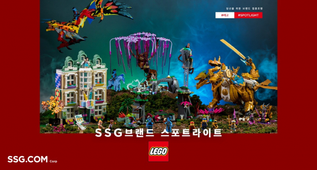 SSG닷컴은 19~25일 ‘브랜드 스포트라이트 : 레고’ 프로모션을 실시한다./사진 제공=SSG닷컴