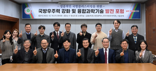 서울경제가 국방우주학회·대전광역시와 공동 주관한 ‘2022 국방우주·융합과학기술 발전 포럼’에서 토론자들이 ‘하늘로 우주로’ 비상한다는 뜻에서 검지를 든 채 활짝 웃고 있다. 대전=성형주 기자