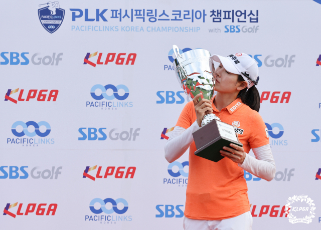 이정민이 PLK 퍼시픽링스코리아 챔피언십에서 우승한 뒤 트로피에 입을 맞추고 있다. 사진 제공=KLPGA