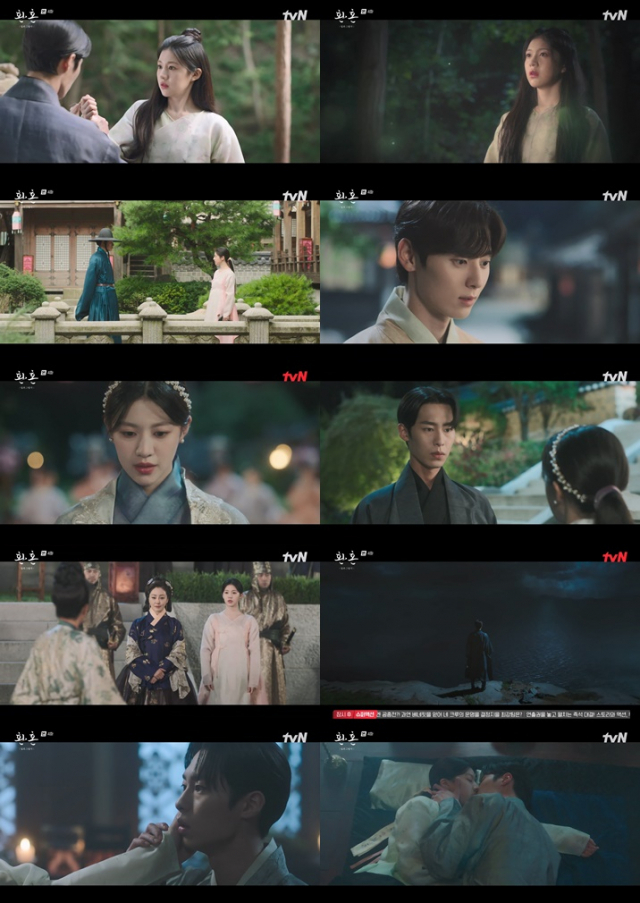/사진=tvN '환혼' 방송화면 캡쳐
