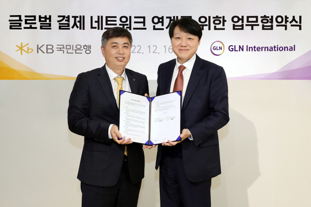 한준성(오른쪽) GLN인터내셔널 대표와 박형주 KB국민은행 디지털신사업 본부장이 16일 서울 GLN 역삼동 본사에서 글로벌 결제 네트워크 연계를 위한 업무협약을 체결한 뒤 협약서를 들어보이고 있다. 사진 제공=GLN인터내셔널