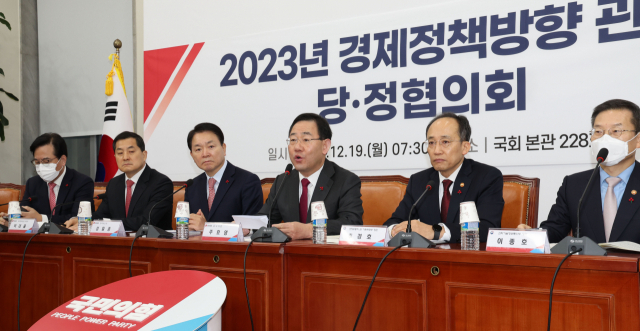 주호영(가운데) 국민의힘 원내대표가 19일 국회에서 열린 2023년도 경제정책방향 관련 당정협의회에서 발언하고 있다. / 연합뉴스