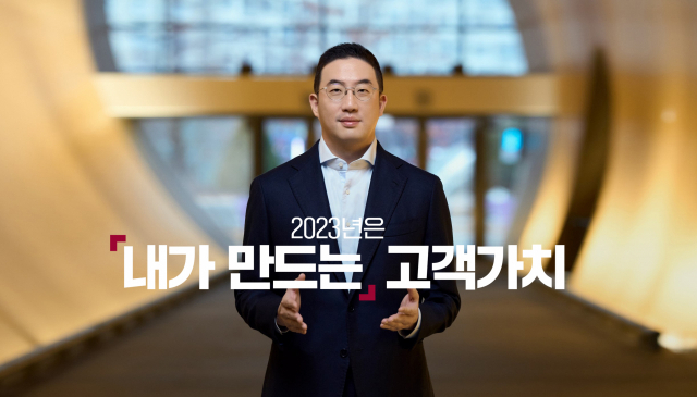구광모 LG그룹 회장이 신년사 영상에서 고객 가치의 중요성에 대해 설명하고 있다. 사진 제공=LG