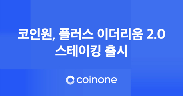 사진 제공=코인원