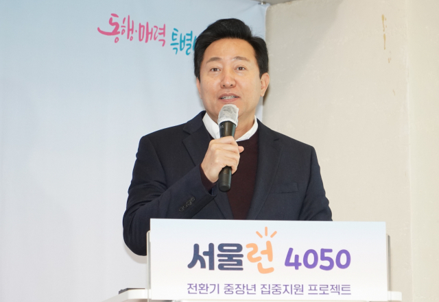 오세훈 서울시장이 20일 서울 마포구 공덕동 서울시50플러스 중부캠퍼스에서 ‘서울런 4050’ 추진 계획을 발표하고 있다. 사진 제공=서울시