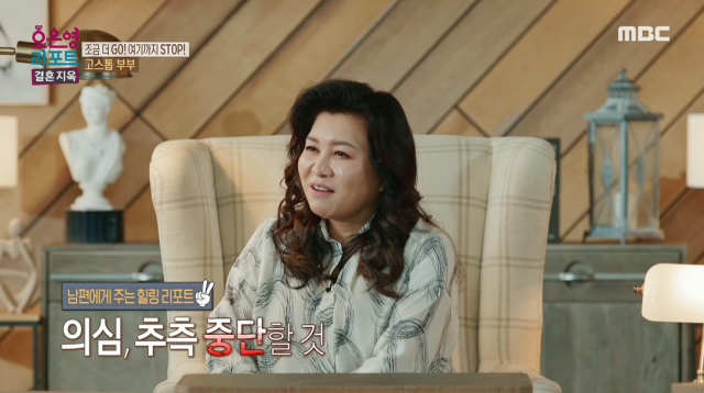 / 사진=MBC '오은영 리포트 - 결혼 지옥' 방송화면 캡처