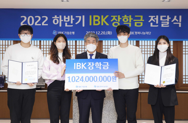 20일 서울 중구 을지로 기업은행 본점에서 ‘2022 하반기 IBK장학금 전달식’을 마치고 윤종원(가운데) 은행장과 장학생들이 기념촬영을 하고 있다. 사진 제공=기업은행