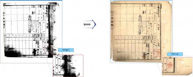 저해상도·흑백 데이터를 고해상도·컬러로…서울시, 지적 보존문서 34만매 품질 개선 완료